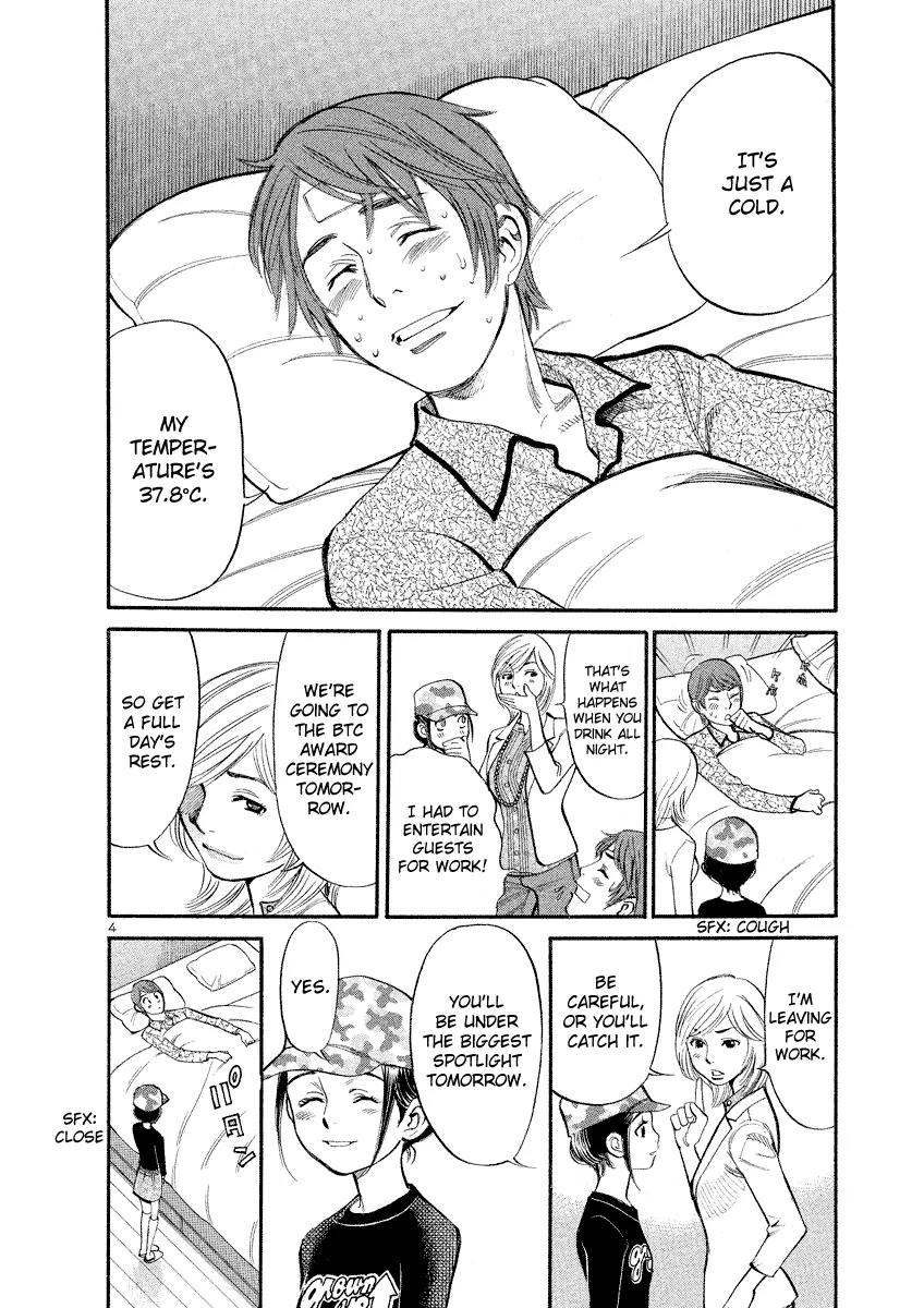 Sakuranbo Syndrome Chapter 90 page 4 - Chapter 90: Don't Be Ridiculous...