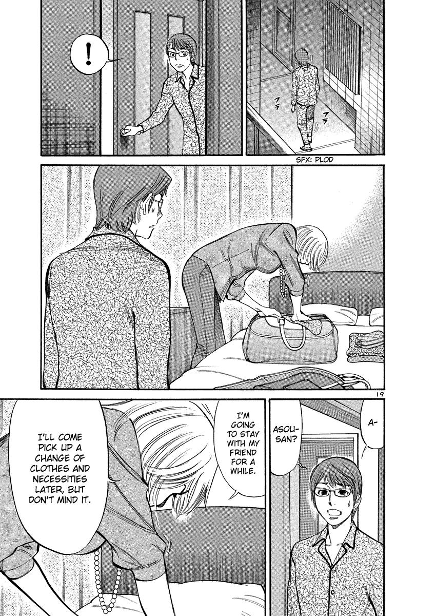 Sakuranbo Syndrome Chapter 91 page 17 - Chapter 91: Actually, I...