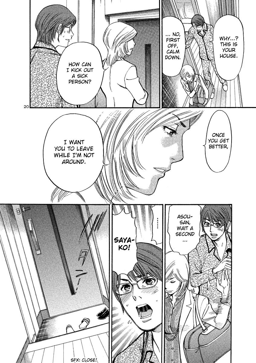 Sakuranbo Syndrome Chapter 91 page 18 - Chapter 91: Actually, I...