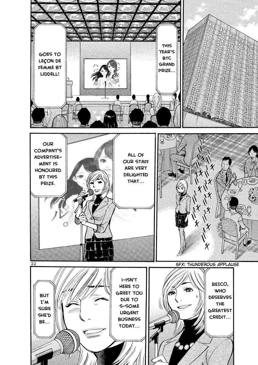 Sakuranbo Syndrome Chapter 91 page 20 - Chapter 91: Actually, I...