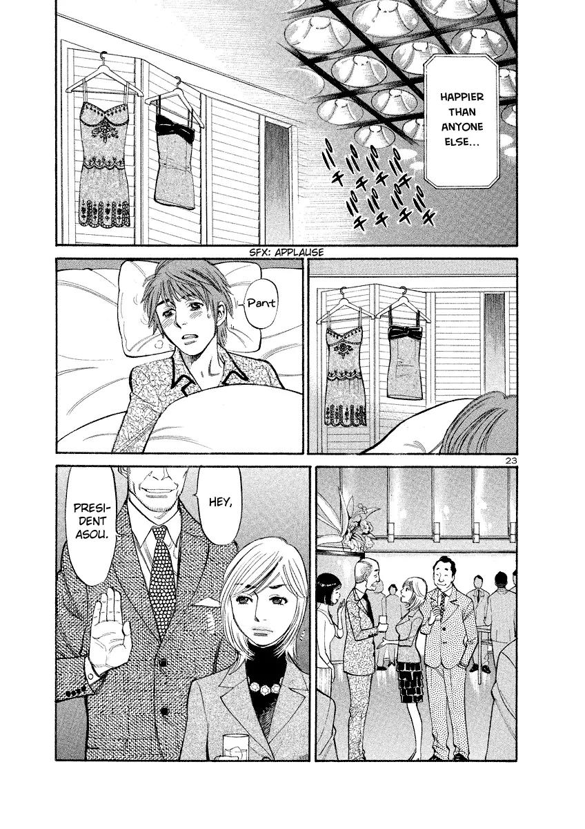 Sakuranbo Syndrome Chapter 91 page 21 - Chapter 91: Actually, I...