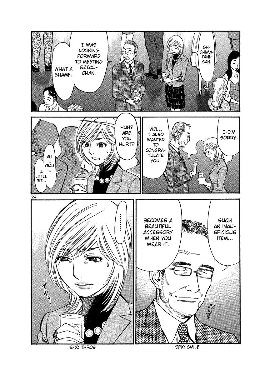 Sakuranbo Syndrome Chapter 91 page 22 - Chapter 91: Actually, I...