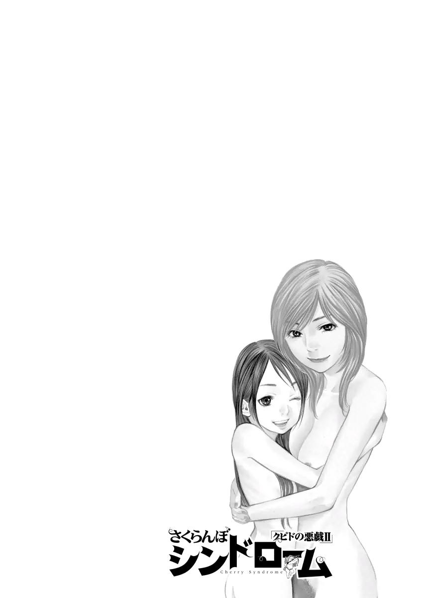 Sakuranbo Syndrome Chapter 91 page 43 - Chapter 91: Actually, I...