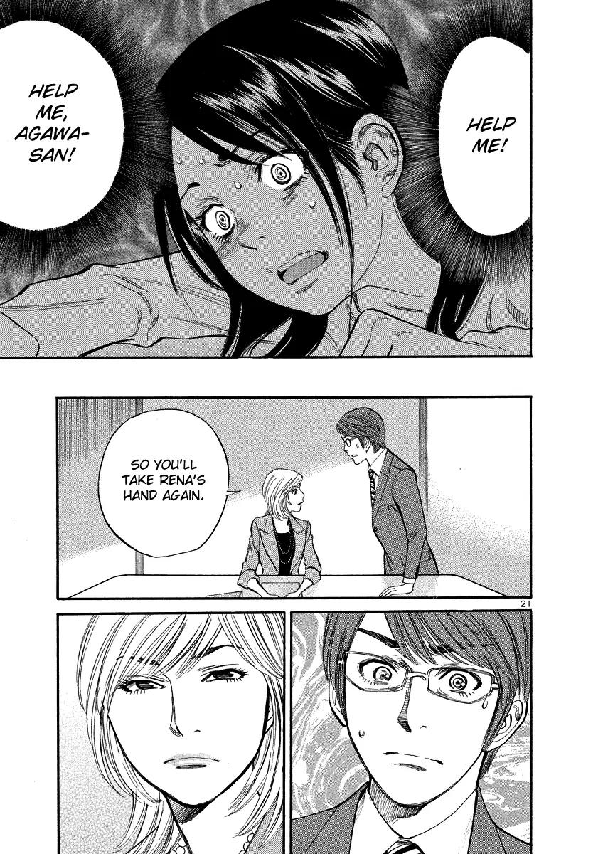 Sakuranbo Syndrome Chapter 92 page 25 - Chapter 92: How Lewd ?