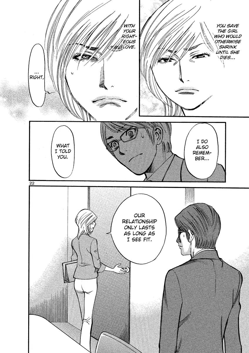 Sakuranbo Syndrome Chapter 92 page 26 - Chapter 92: How Lewd ?