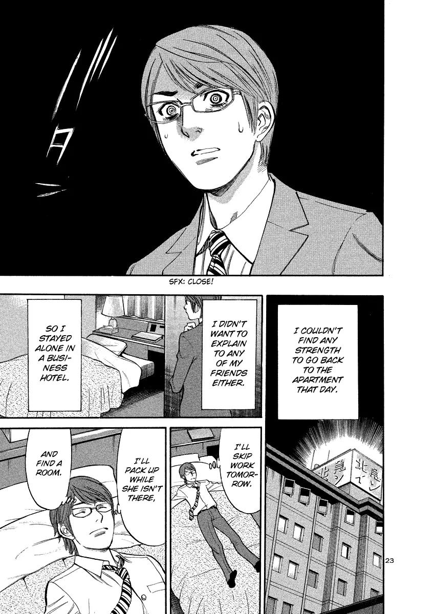 Sakuranbo Syndrome Chapter 92 page 27 - Chapter 92: How Lewd ?