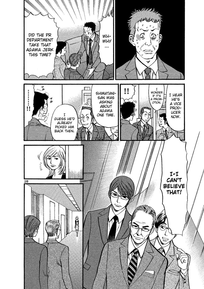 Sakuranbo Syndrome Chapter 92 page 32 - Chapter 92: How Lewd ?