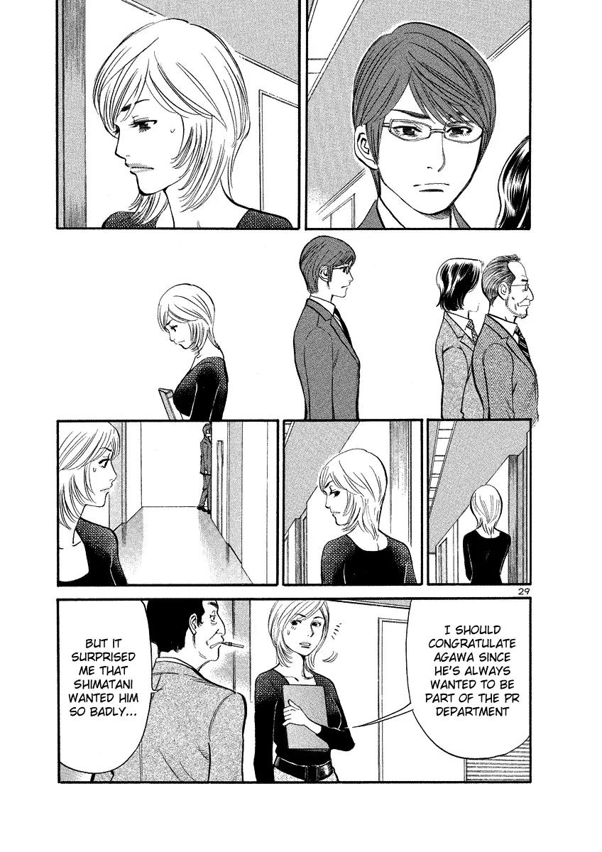 Sakuranbo Syndrome Chapter 92 page 33 - Chapter 92: How Lewd ?