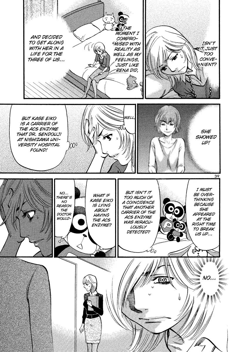 Sakuranbo Syndrome Chapter 92 page 43 - Chapter 92: How Lewd ?