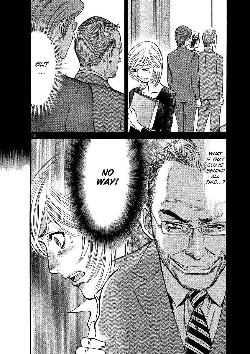Sakuranbo Syndrome Chapter 92 page 44 - Chapter 92: How Lewd ?