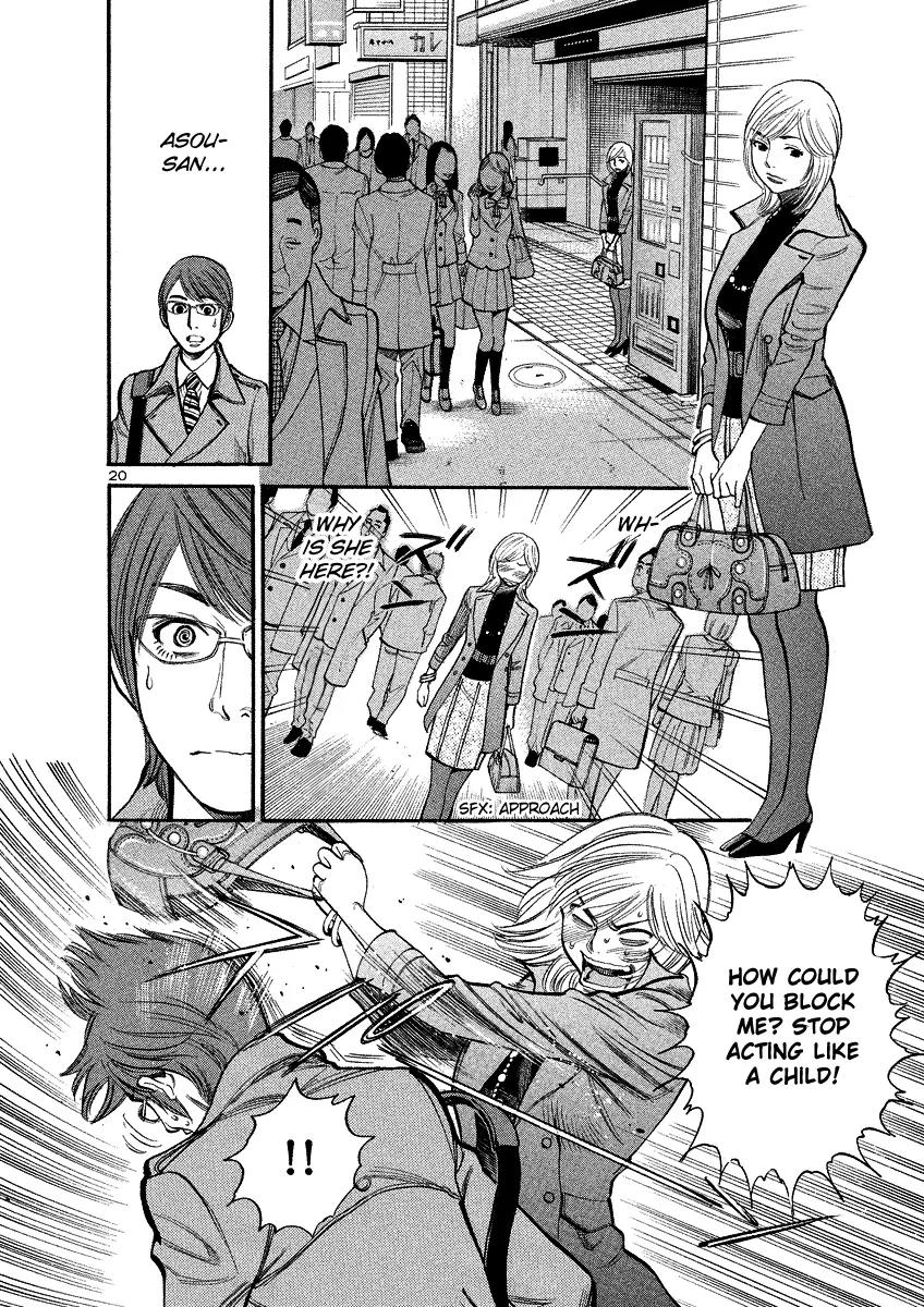 Sakuranbo Syndrome Chapter 93 page 20 - Chapter 93: Are you stupid or what!?
