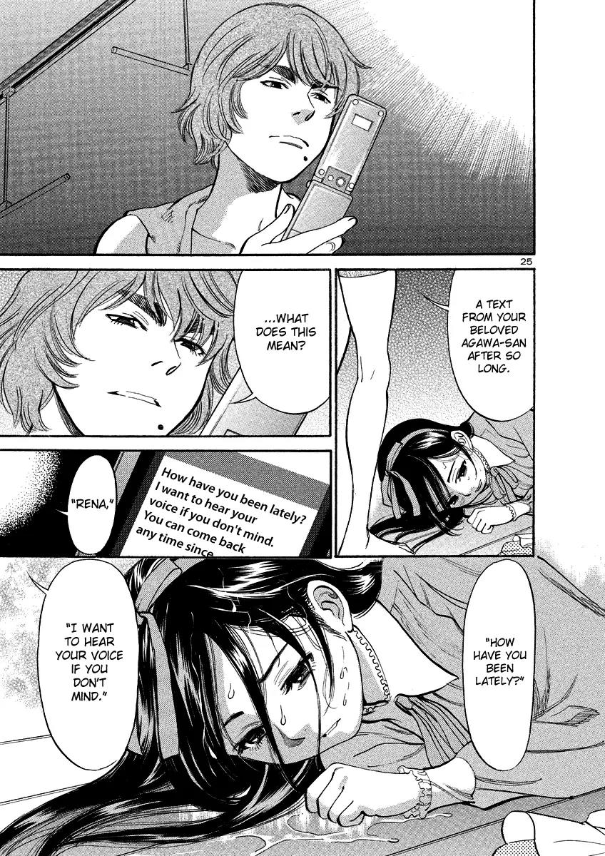 Sakuranbo Syndrome Chapter 93 page 25 - Chapter 93: Are you stupid or what!?