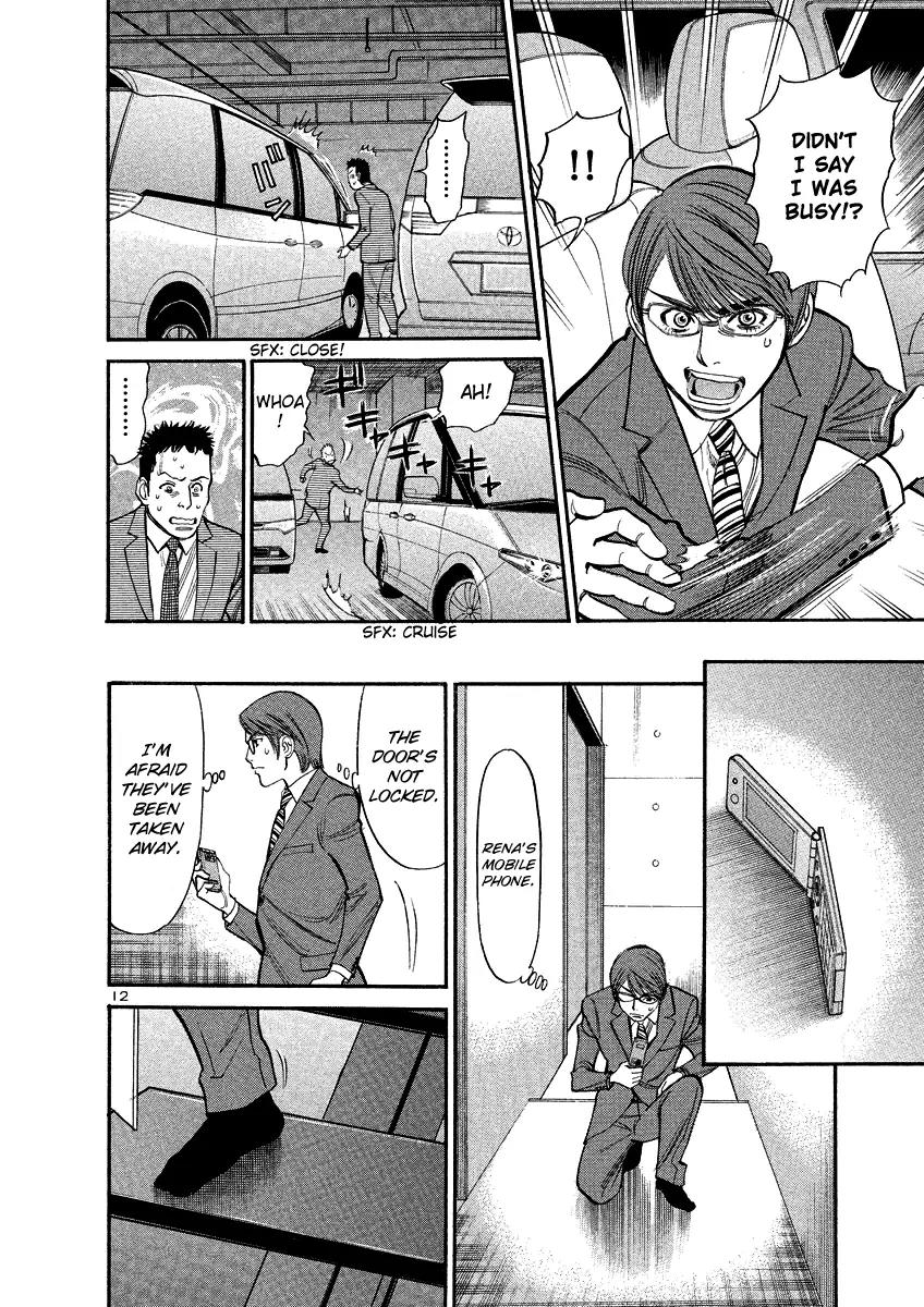 Sakuranbo Syndrome Chapter 94 page 12 - Chapter 94: I Don't Want to Shrink Again!