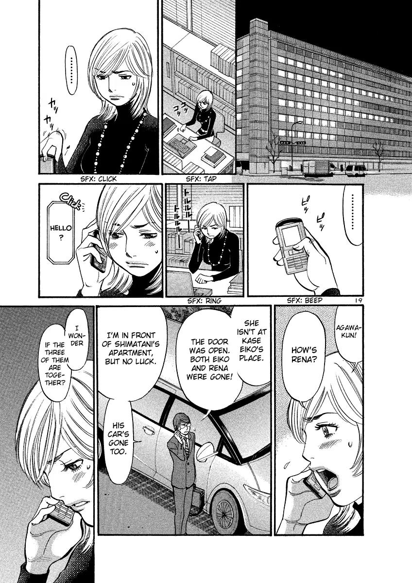 Sakuranbo Syndrome Chapter 94 page 19 - Chapter 94: I Don't Want to Shrink Again!