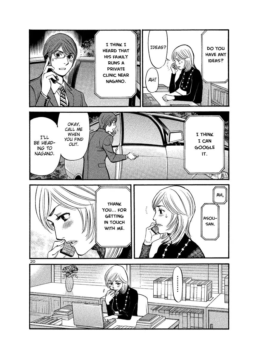 Sakuranbo Syndrome Chapter 94 page 20 - Chapter 94: I Don't Want to Shrink Again!