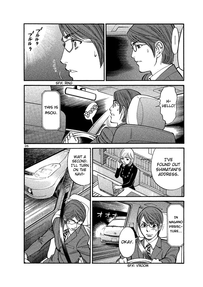Sakuranbo Syndrome Chapter 94 page 26 - Chapter 94: I Don't Want to Shrink Again!