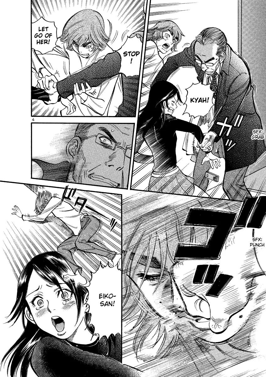 Sakuranbo Syndrome Chapter 94 page 4 - Chapter 94: I Don't Want to Shrink Again!