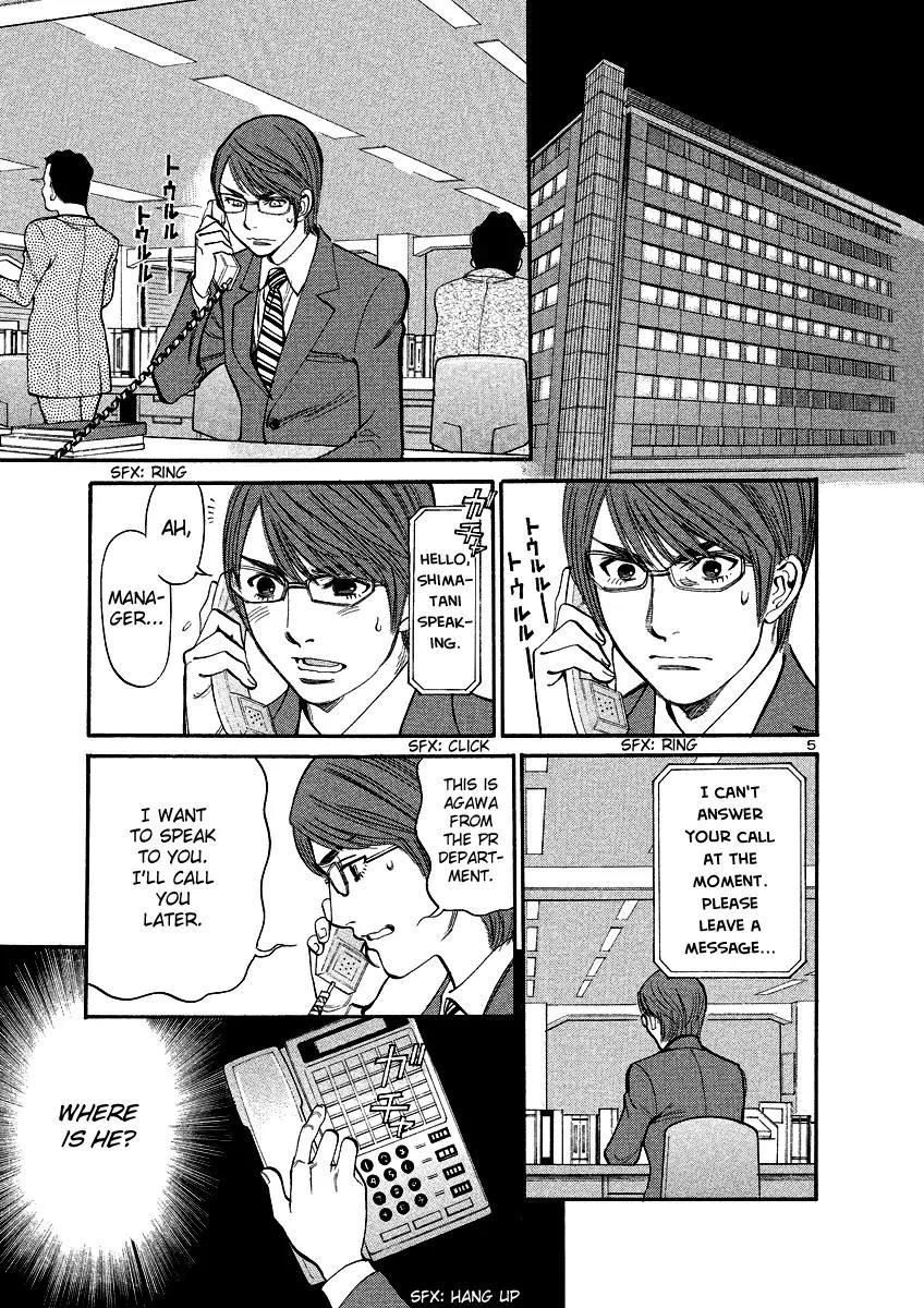 Sakuranbo Syndrome Chapter 94 page 5 - Chapter 94: I Don't Want to Shrink Again!