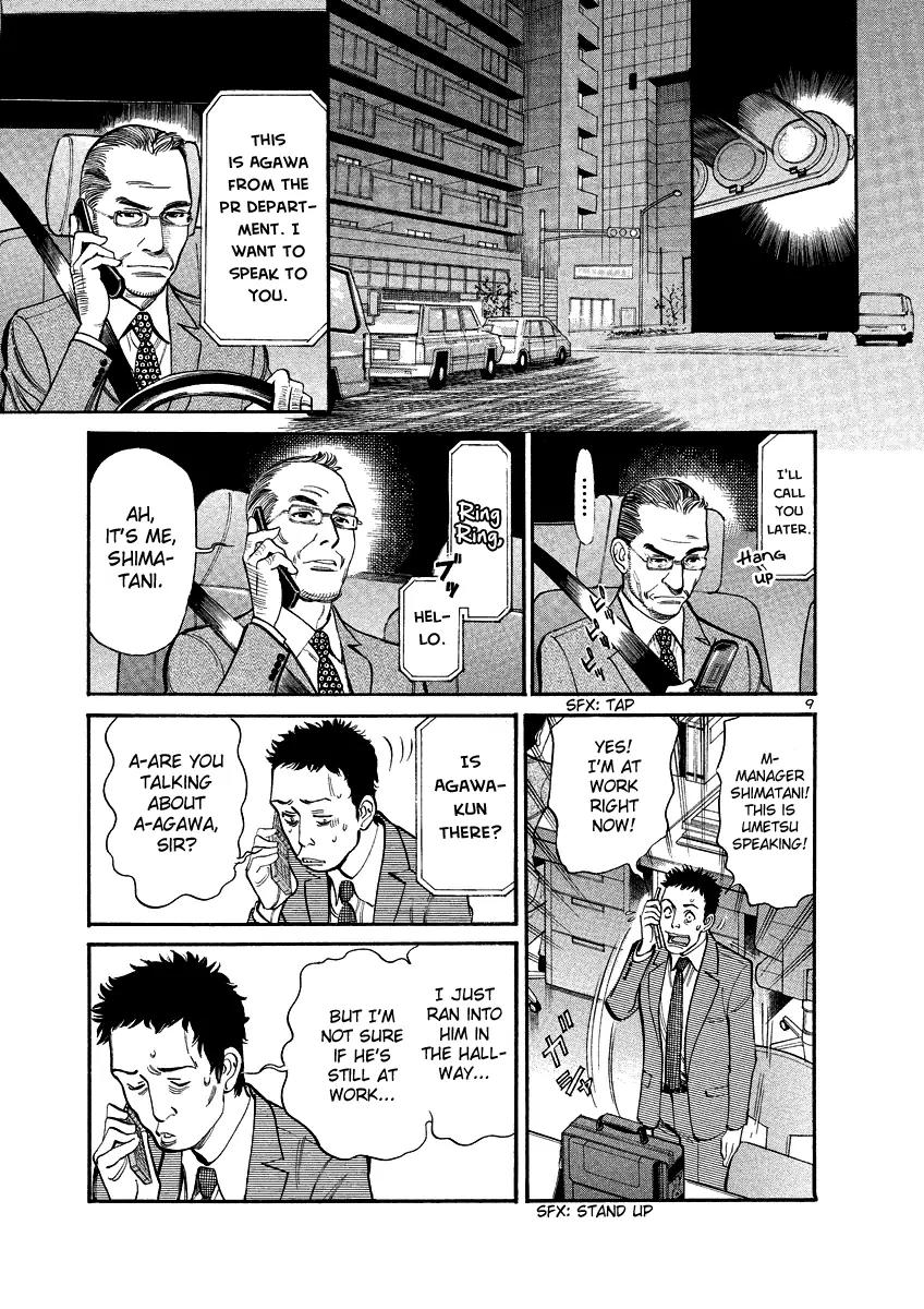 Sakuranbo Syndrome Chapter 94 page 9 - Chapter 94: I Don't Want to Shrink Again!