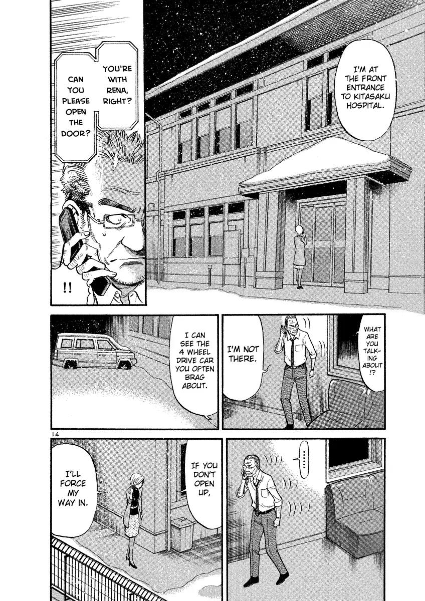 Sakuranbo Syndrome Chapter 95 page 13 - Chapter 95: I'm back ? [End]