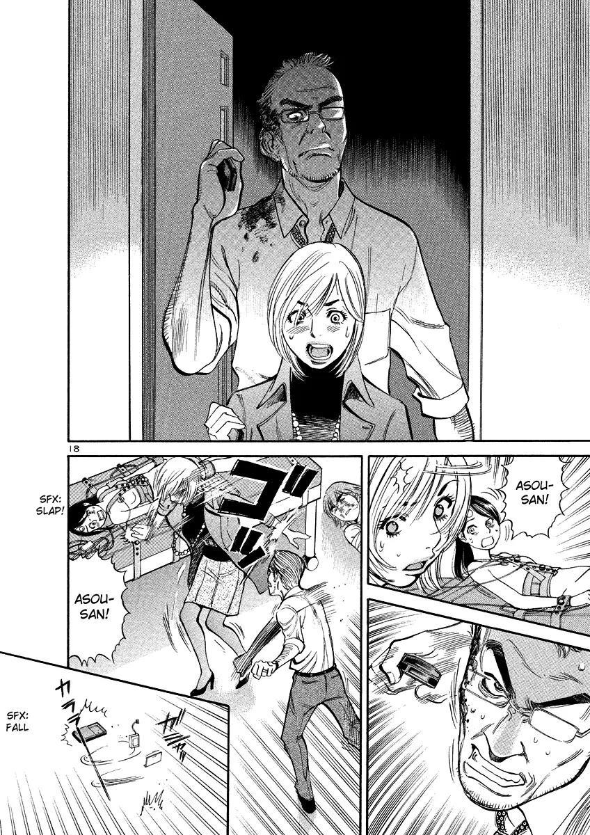 Sakuranbo Syndrome Chapter 95 page 17 - Chapter 95: I'm back ? [End]