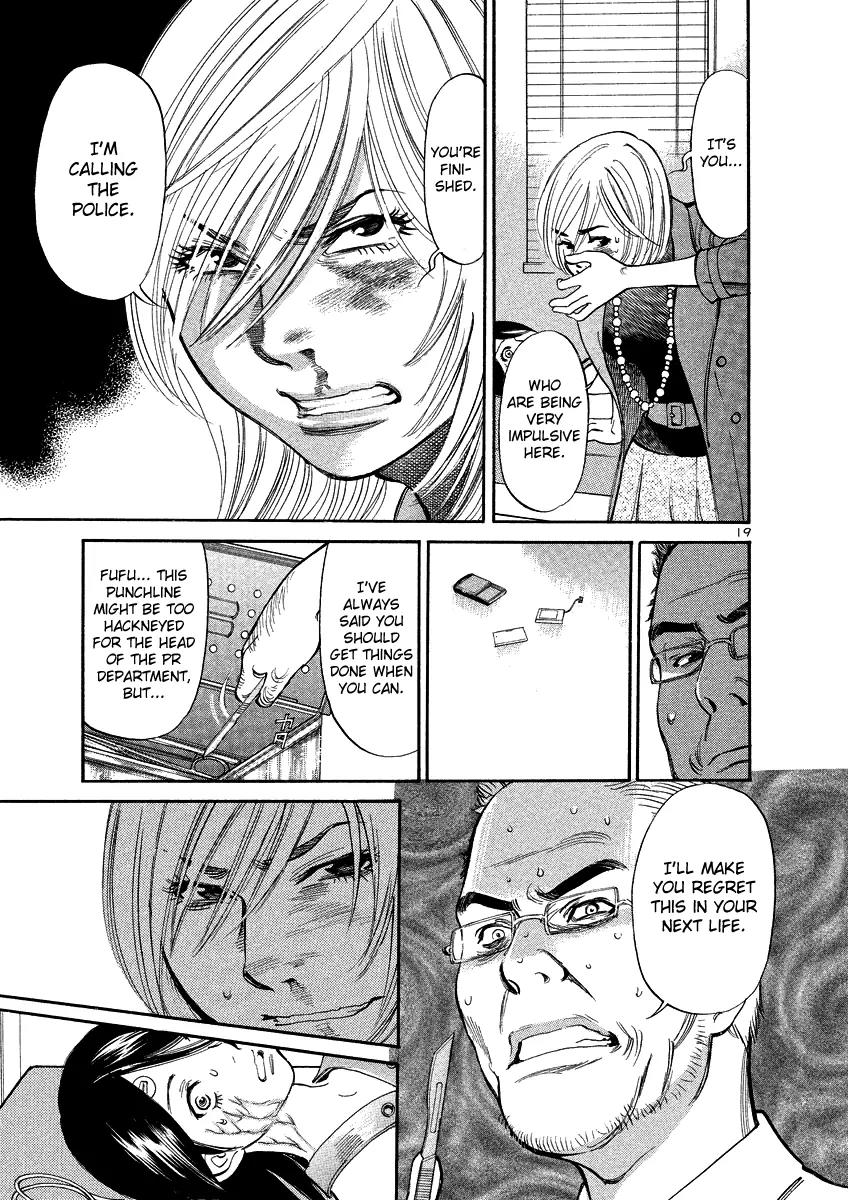Sakuranbo Syndrome Chapter 95 page 18 - Chapter 95: I'm back ? [End]
