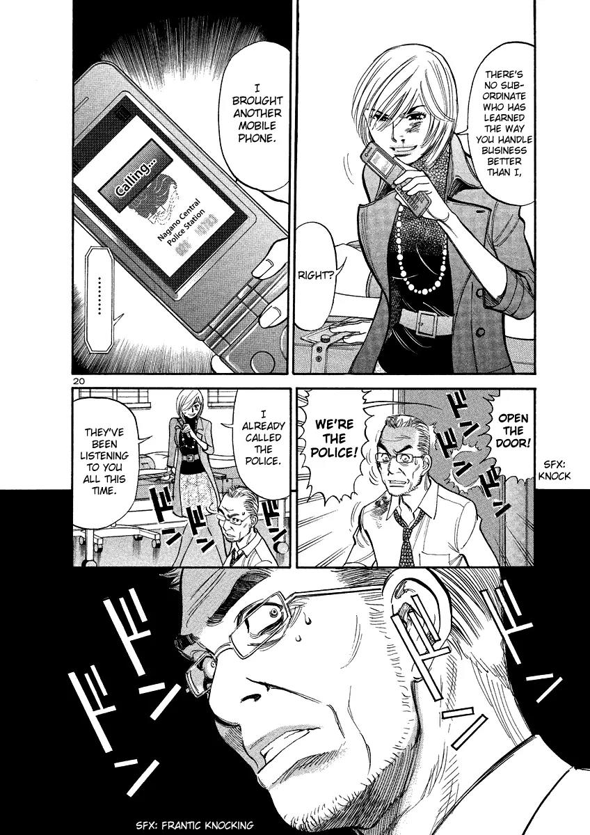 Sakuranbo Syndrome Chapter 95 page 19 - Chapter 95: I'm back ? [End]