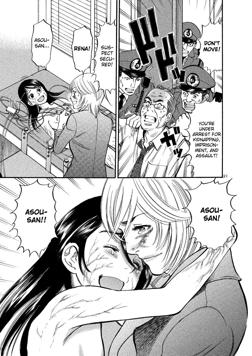 Sakuranbo Syndrome Chapter 95 page 20 - Chapter 95: I'm back ? [End]