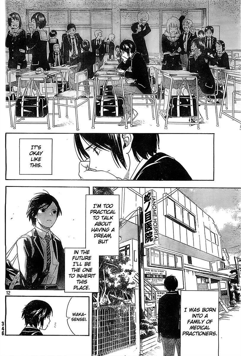 Sakurasaku Shoukougun Chapter 1 page 13 - Chapter 1
