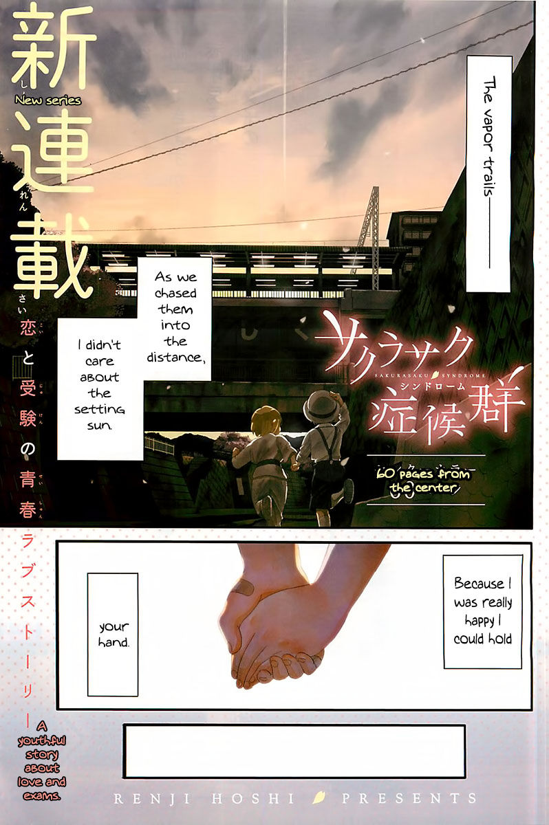 Sakurasaku Shoukougun Chapter 1 page 2 - Chapter 1