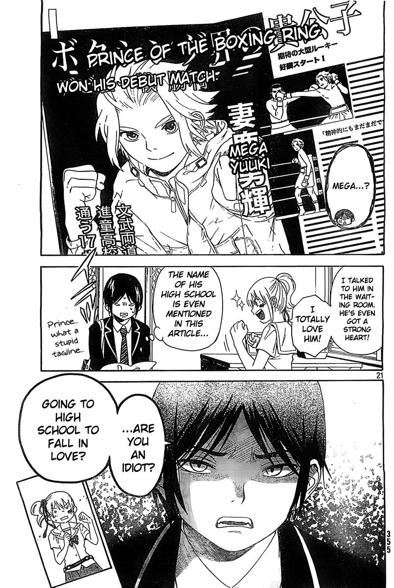Sakurasaku Shoukougun Chapter 1 page 21 - Chapter 1