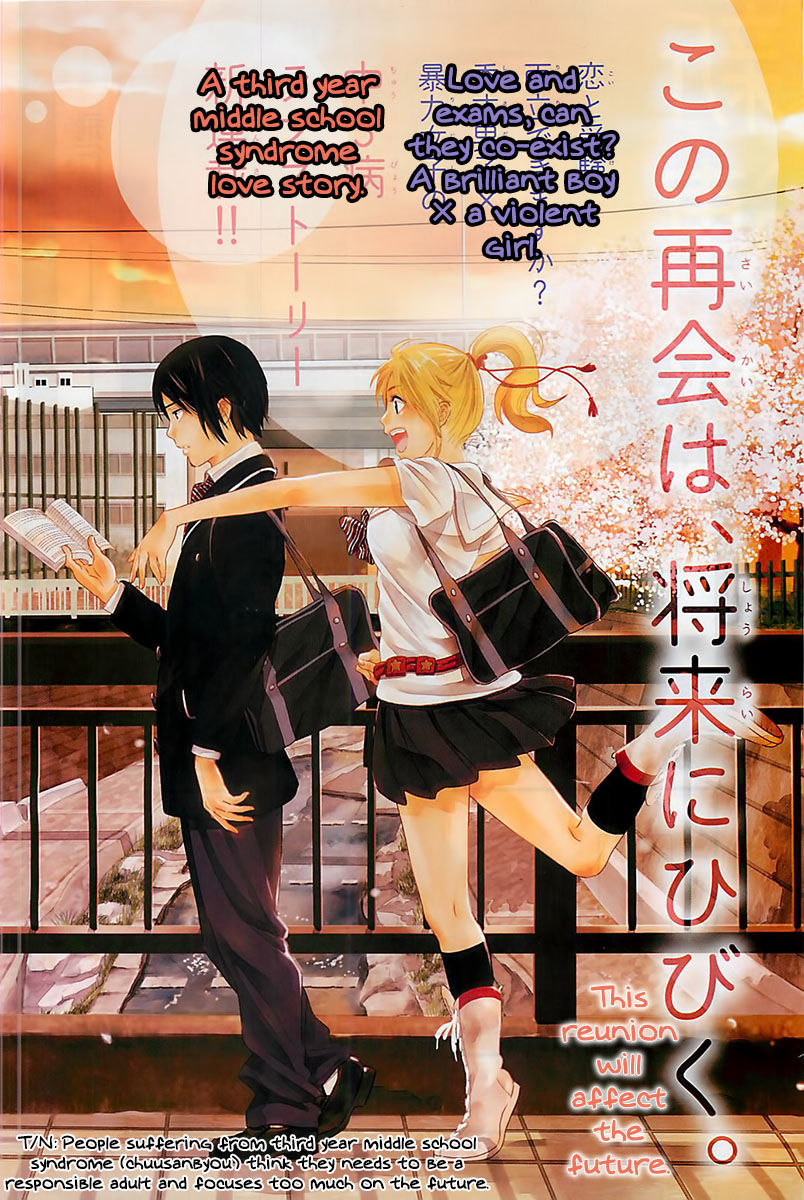 Sakurasaku Shoukougun Chapter 1 page 3 - Chapter 1