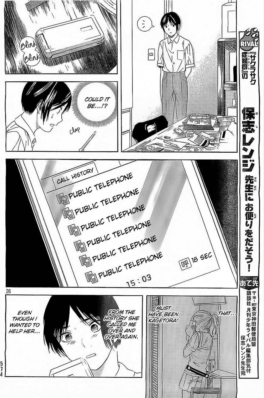 Sakurasaku Shoukougun Chapter 10 page 27 - Chapter 10 : Piled Up, Even 10 Yen Coins Make A Mountain.