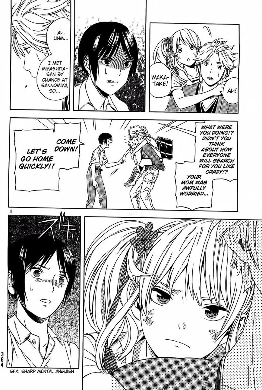 Sakurasaku Shoukougun Chapter 11 page 4 - Chapter 11 : The Effort Thrown Into The River.