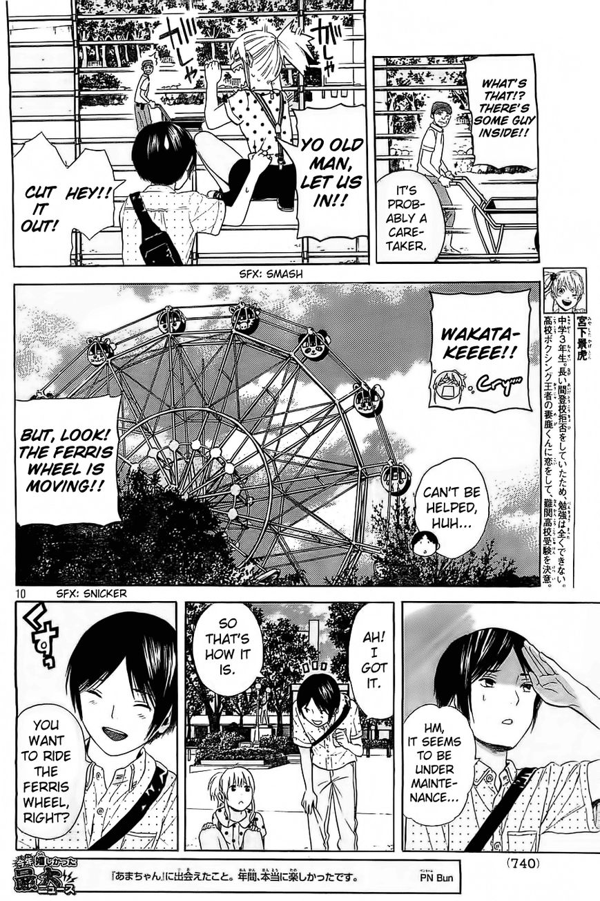 Sakurasaku Shoukougun Chapter 12 page 11 - Chapter 12 : The Ferris Wheel Revolving With True Feelings.