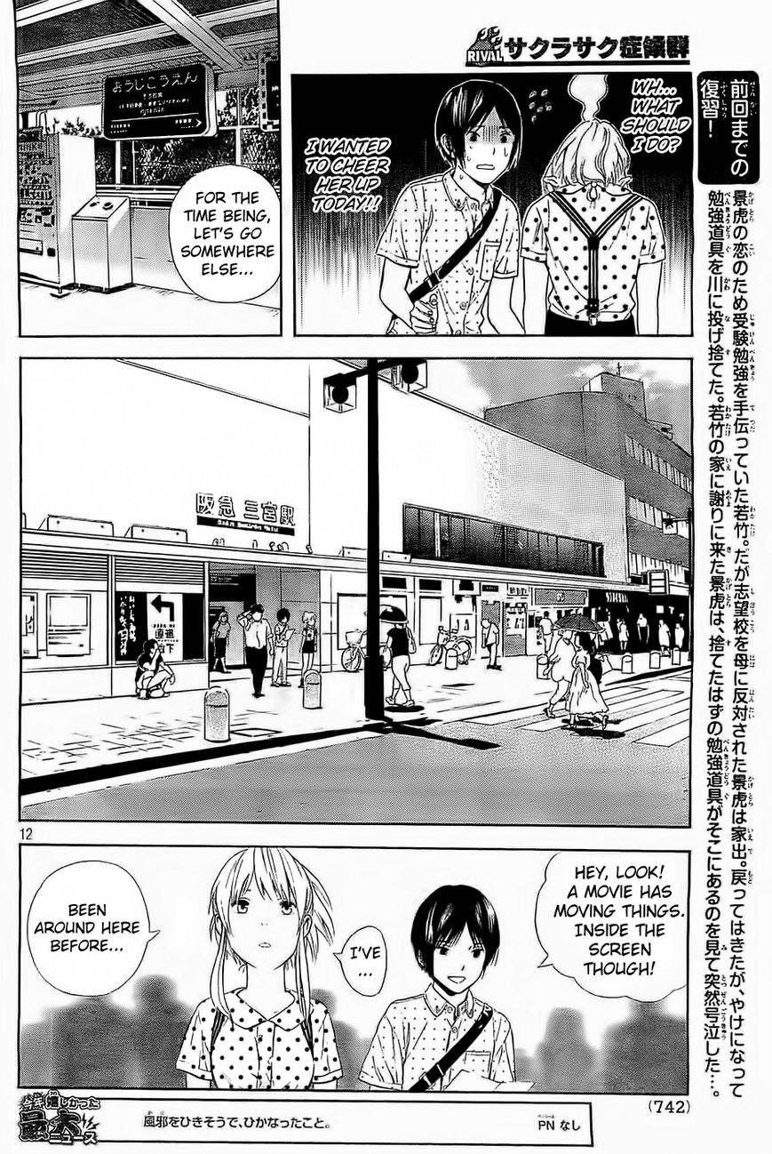 Sakurasaku Shoukougun Chapter 12 page 13 - Chapter 12 : The Ferris Wheel Revolving With True Feelings.