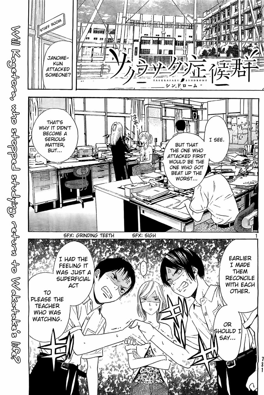 Sakurasaku Shoukougun Chapter 12 page 2 - Chapter 12 : The Ferris Wheel Revolving With True Feelings.
