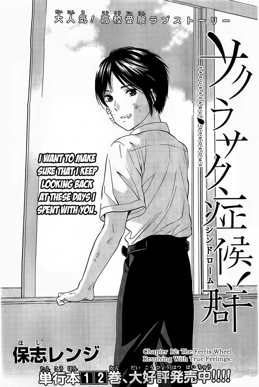 Sakurasaku Shoukougun Chapter 12 page 4 - Chapter 12 : The Ferris Wheel Revolving With True Feelings.