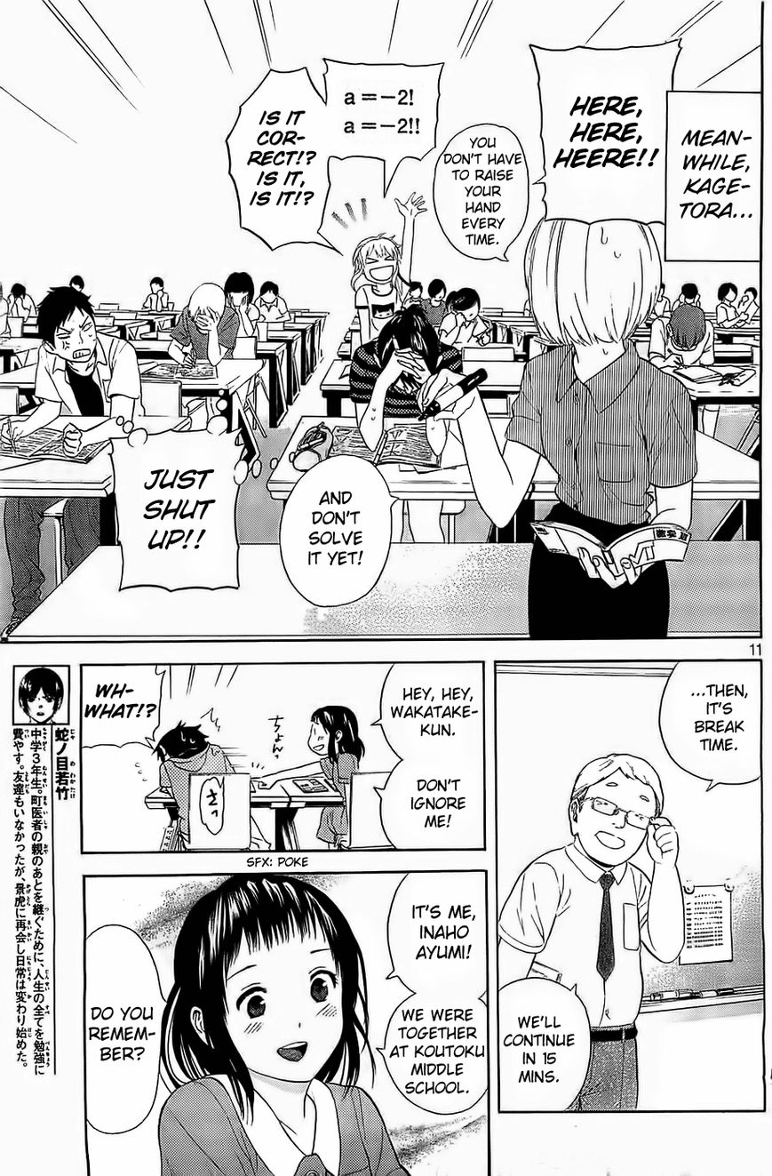 Sakurasaku Shoukougun Chapter 13 page 12 - Chapter 13 : The Lonely Chirping Of The Cicadas.