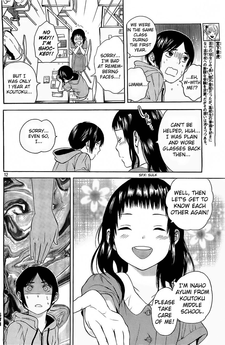 Sakurasaku Shoukougun Chapter 13 page 13 - Chapter 13 : The Lonely Chirping Of The Cicadas.