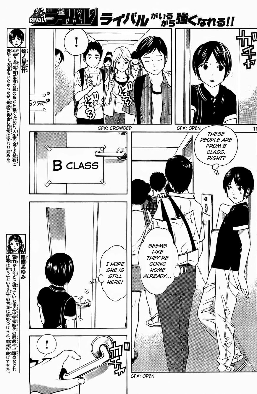 Sakurasaku Shoukougun Chapter 14 page 12 - Chapter 14 : The Clamoring Tiger Is On The Run.