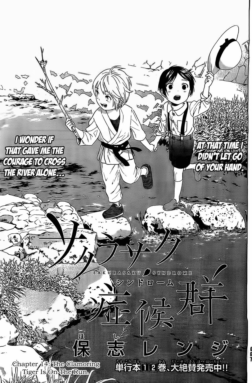 Sakurasaku Shoukougun Chapter 14 page 2 - Chapter 14 : The Clamoring Tiger Is On The Run.