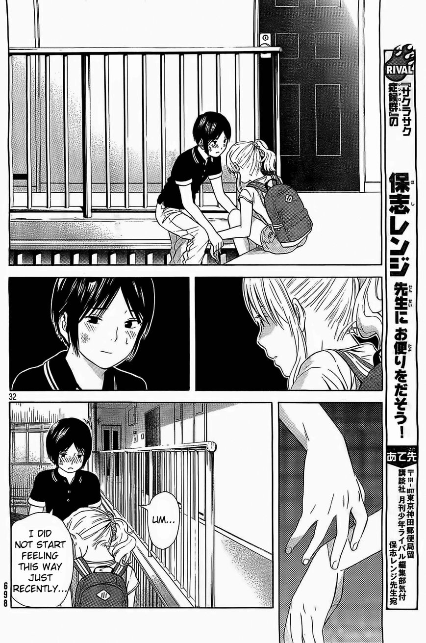 Sakurasaku Shoukougun Chapter 14 page 32 - Chapter 14 : The Clamoring Tiger Is On The Run.