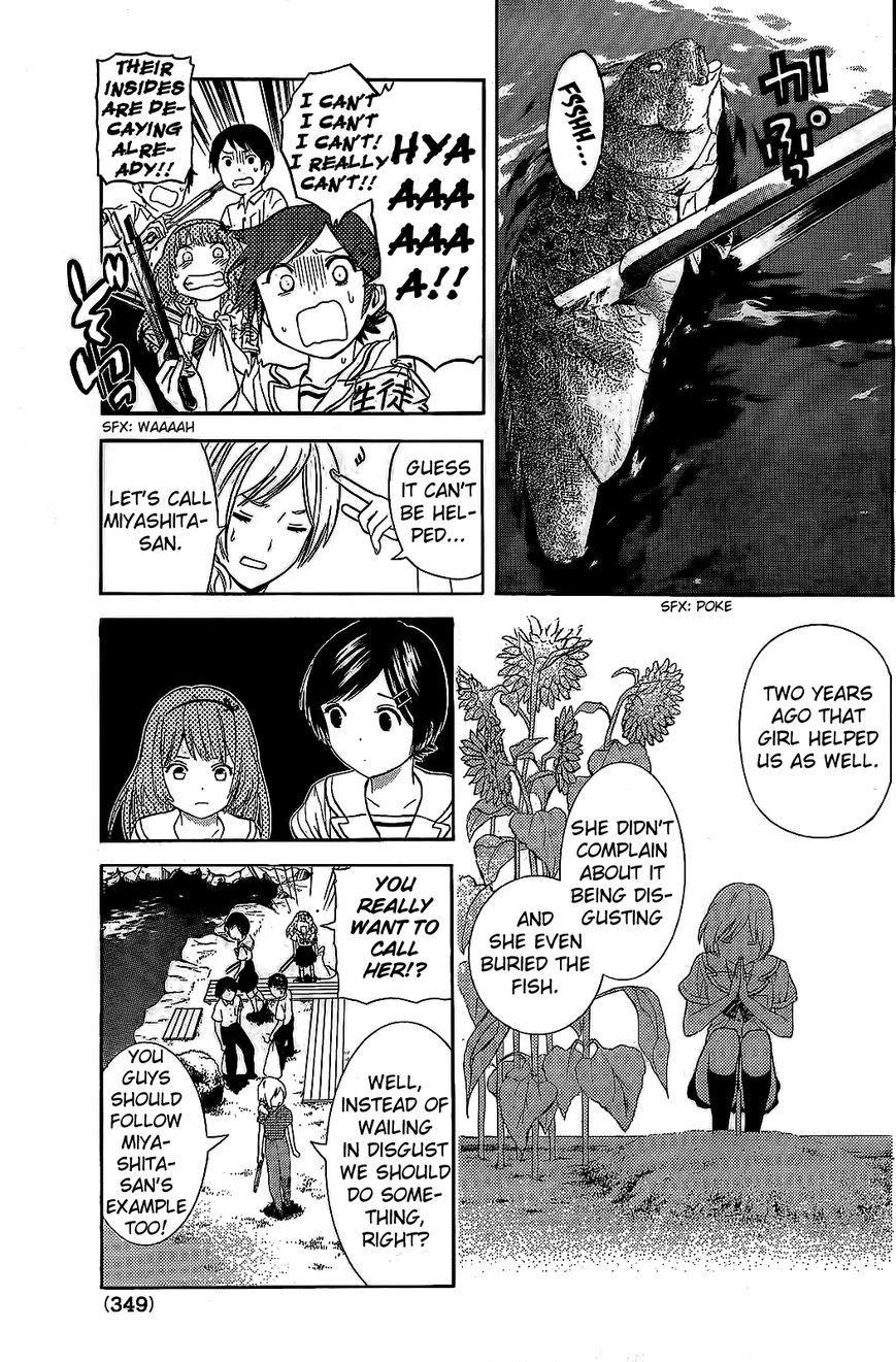 Sakurasaku Shoukougun Chapter 16 page 12 - Chapter 16 : The Koi That Died Before I Ever Knew.