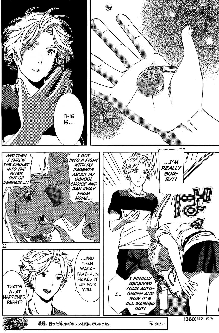Sakurasaku Shoukougun Chapter 16 page 23 - Chapter 16 : The Koi That Died Before I Ever Knew.
