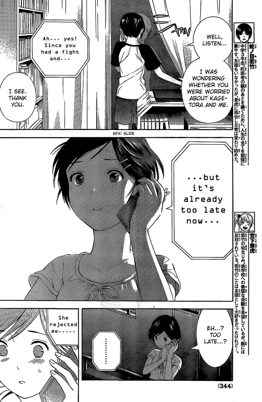 Sakurasaku Shoukougun Chapter 16 page 7 - Chapter 16 : The Koi That Died Before I Ever Knew.