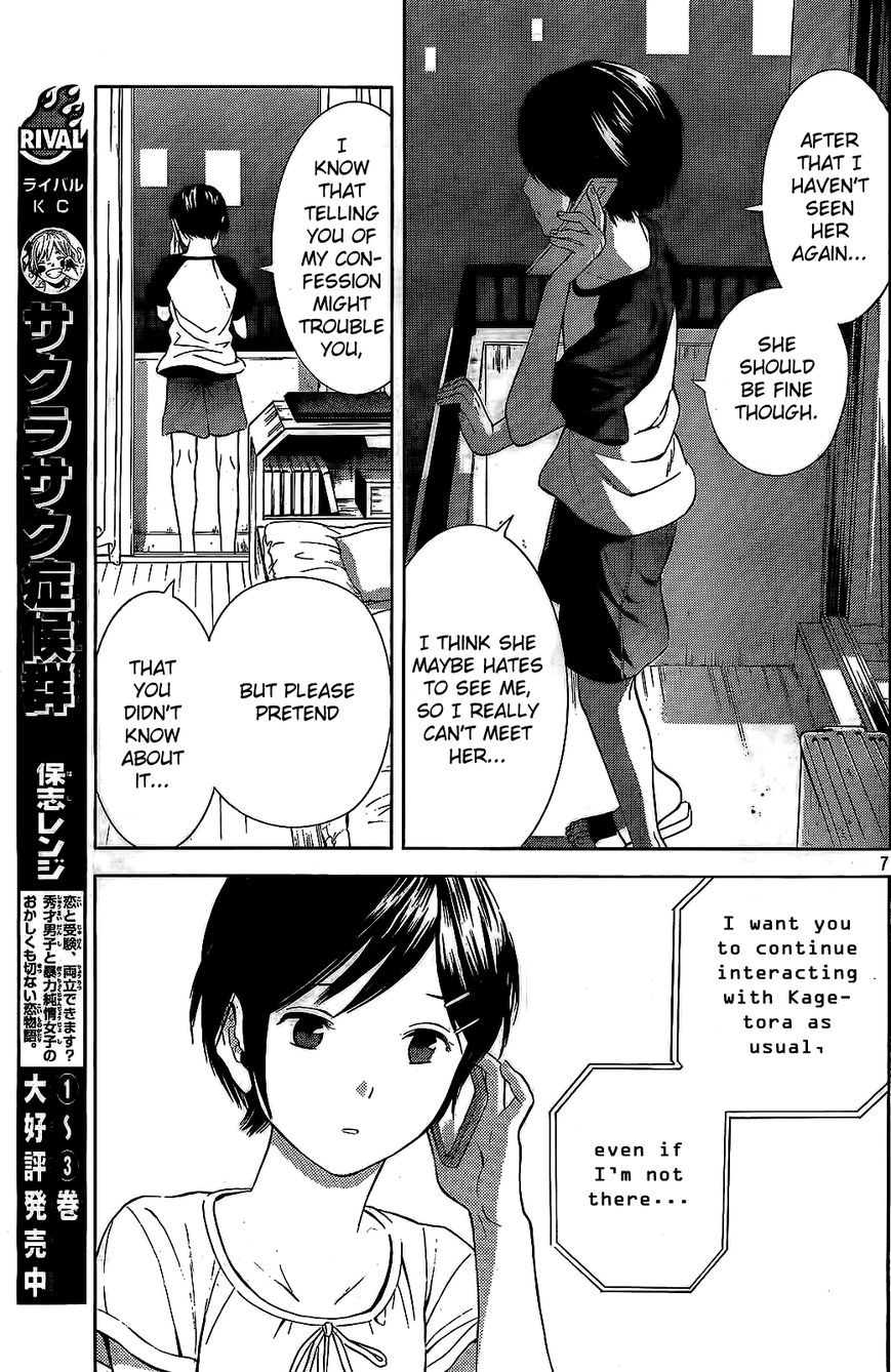 Sakurasaku Shoukougun Chapter 16 page 8 - Chapter 16 : The Koi That Died Before I Ever Knew.
