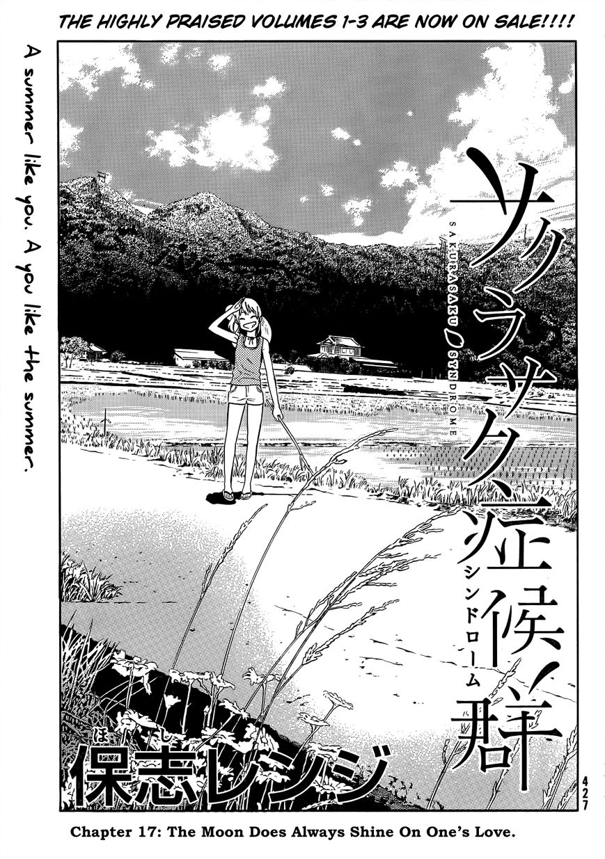 Sakurasaku Shoukougun Chapter 17 page 2 - Chapter 17 : The Moon Does Always Shine On One's Love.