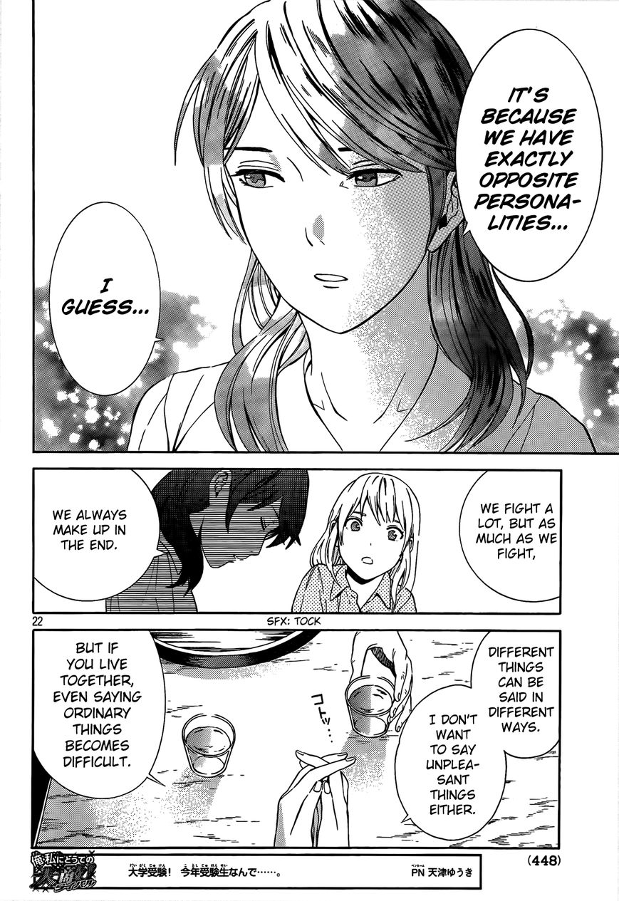 Sakurasaku Shoukougun Chapter 17 page 23 - Chapter 17 : The Moon Does Always Shine On One's Love.
