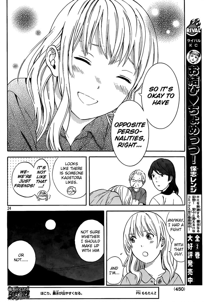 Sakurasaku Shoukougun Chapter 17 page 25 - Chapter 17 : The Moon Does Always Shine On One's Love.